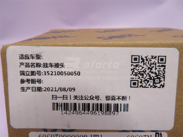 Соединительная головка на прицеп желтая без клапана M16x1.5 9522000220 SORL