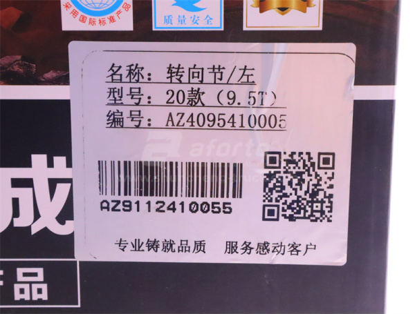 Кулак поворотный HOWO TX/2020/HOWO 30T/HOWO 40T левый