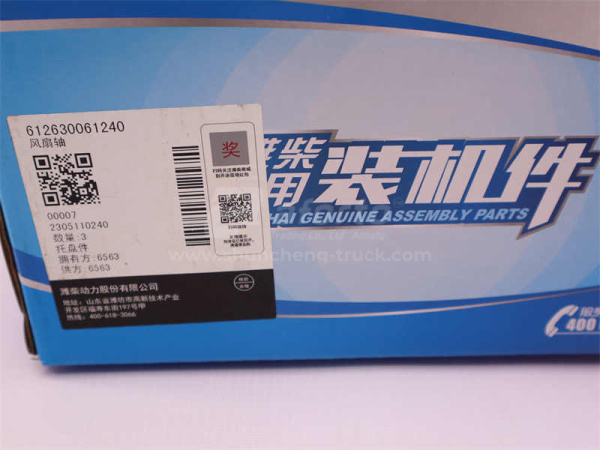 Фланец крыльчатки WP10 4 клапана (оригинал)