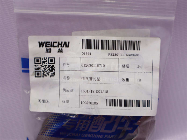 Прокладка коллектора выпускного WP12/D12 (оригинал)