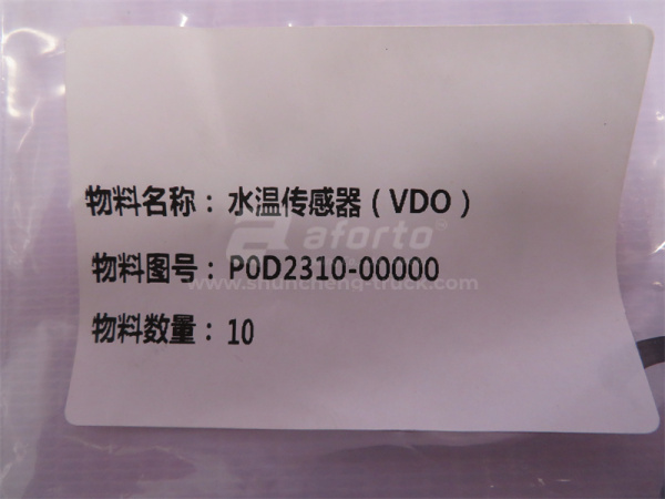 Датчик температуры охлаждающей жидкости SHANTUI SD16