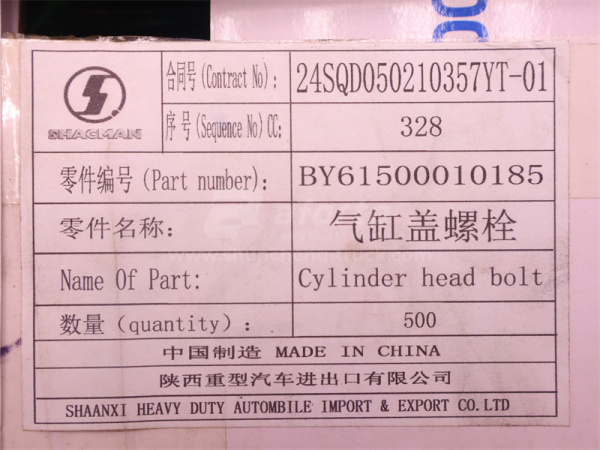 Болт головки блока 12*204*1.75 WEICHAI WP10.340E22 (оригинал)