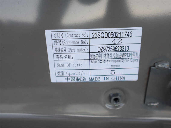 Бампер SHAANXI X3000 самосвал металлический черная средний