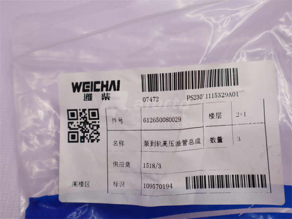 Трубки ТНВД (на форсунки) WP10 (оригинал)