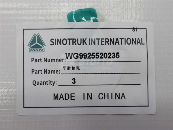 Картер балансира HOWO 2009/V7 (под 4 скобы) (оригинал)