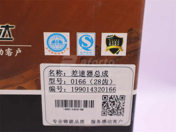 Дифференциал SHAANXI среднего моста межосевой в сборе (28 ш)