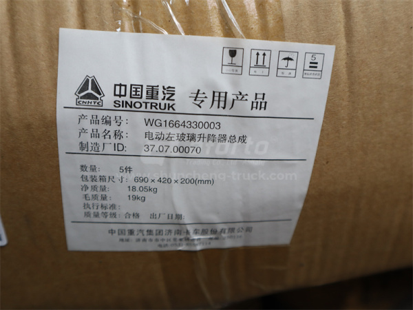 Стеклоподъемник HOWO A7/HOWO 70T электрический левый (оригинал)