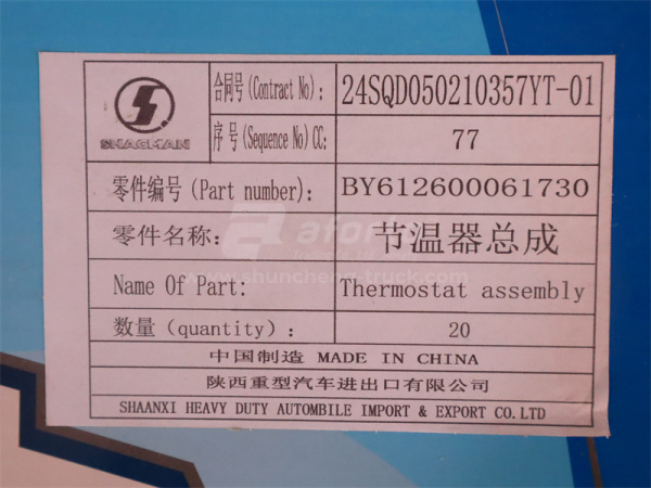 Термостат c корпусом в сборе WEICHAI WP10.340E32 76°(оригинал)