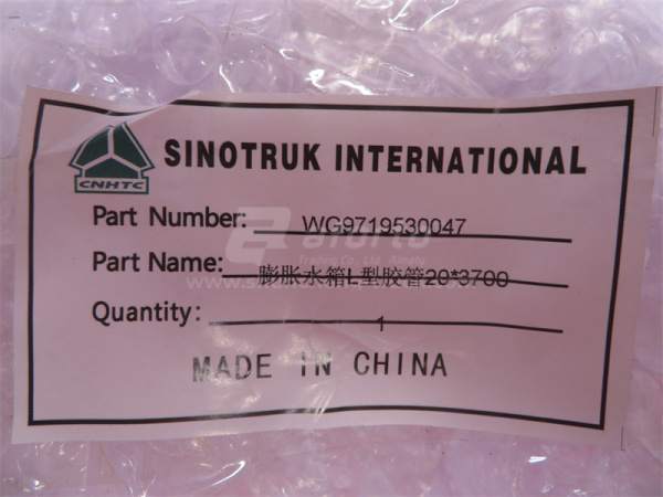 Шланг расширительного бака HOWO 70T (оригинал)