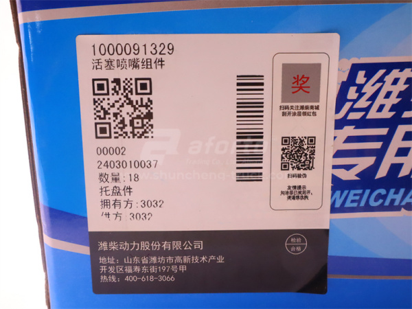 Форсунка масляная ДВС WEICHAI DEUTZ WP6.210E32/TD226B (оригинал)