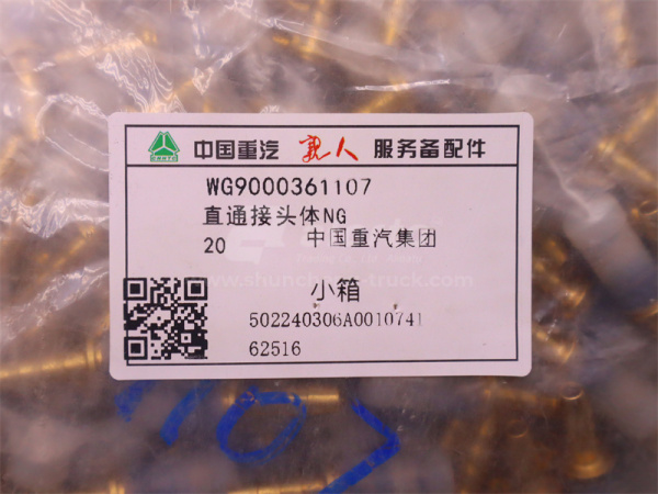 Фитинг воздушный HOWO/TX NG6/NW4 (оригинал)