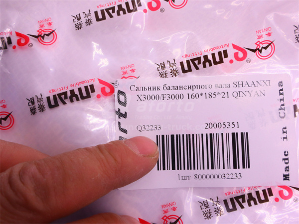 Сальник балансирного вала SHAANXI X3000/F3000/H3000S/X5000 160*185*21 QINYAN
