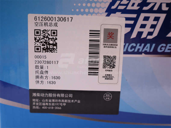 Компрессор воздушный 0617 WP10 (оригинал)