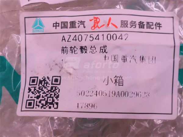 Ступица передняя в сборе HOWO TX VGD95 передний мост (оригинал)