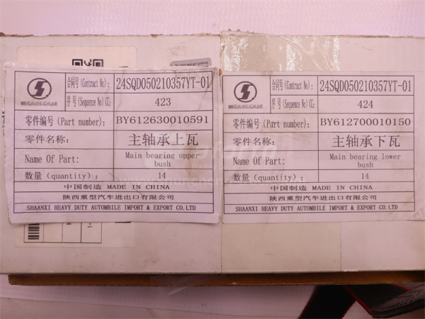 Вкладыши коренные WP12.430E201 (оригинал)