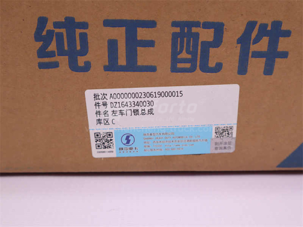 Замок двери кабины с тягой SHAANXI F2000 левый (оригинал)