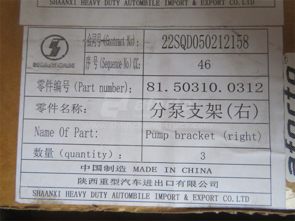 Кронштейн поворотного кулака SHAANXI F2000 правый (оригинал)