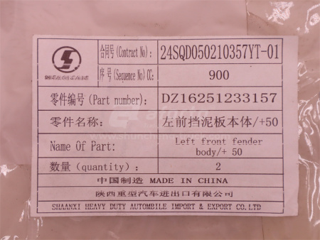 Брызговик SHAANXI X6000 переднего колеса левый (оригинал)