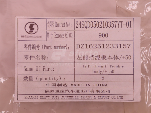 Брызговик SHAANXI X6000 переднего колеса левый (оригинал)