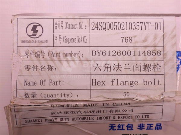 Болт с шляпкой 8*78*1.25 коллектора впускного WEICHAI WP12.420E32 (оригинал)