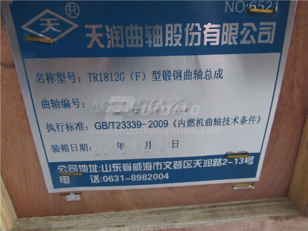 Вал коленчатый WP12/D12 (сталь) 64.5MM TIANRUN