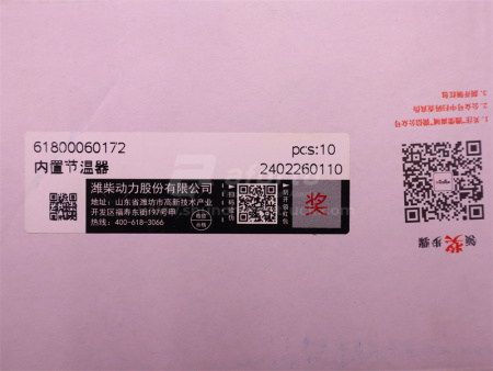 Термостат WEICHAI WD618/WP10.380E32 79° (оригинал)