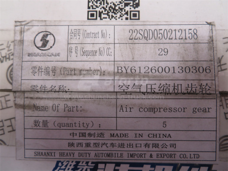 Шестерня привода компрессора WD618/WP10/WP10.380E32 24*29 (оригинал)