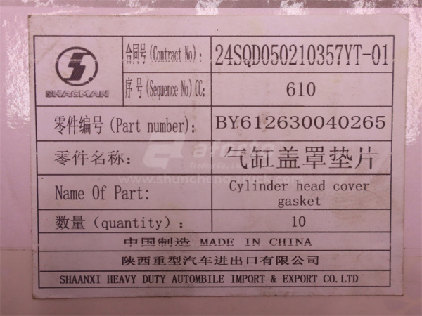 Прокладка крышки клапанов WP13 (оригинал)