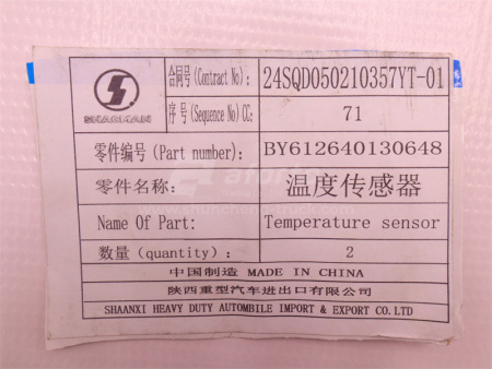 Датчик температуры охлаждающей жидкости WEICHAI WP13.550E501 (оригинал)