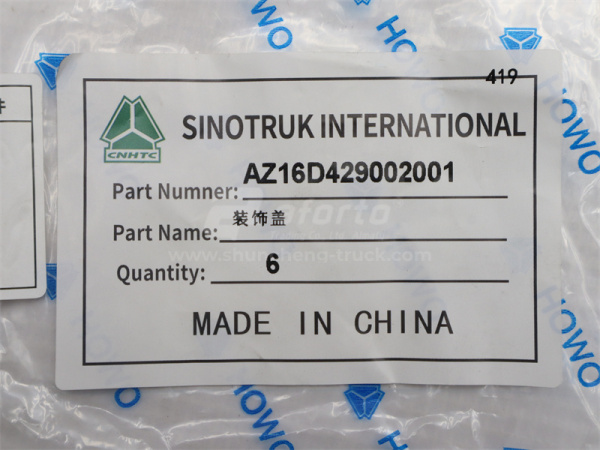 Рамка ящика инструментов HOWO TX (оригинал)