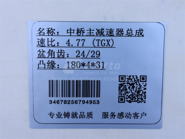 Редуктор моста в сборе среднего SHAANXI M3000/X3000 HANDE TGX/HDZ300 (24:29) старой модель