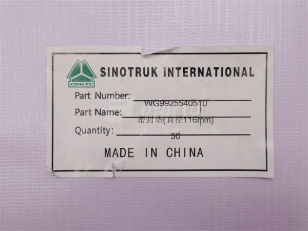 Прокладка труба выхлопная HOWO T5G310/TX380 116 (оригинал)