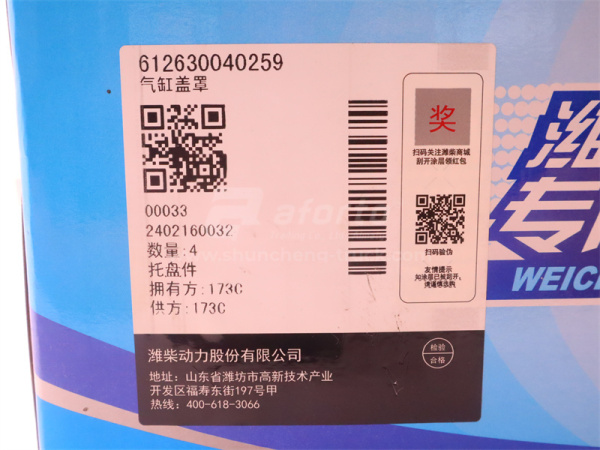 Крышка клапана WEICHAI WP13 2/5 цилиндра нижний (оригинал)