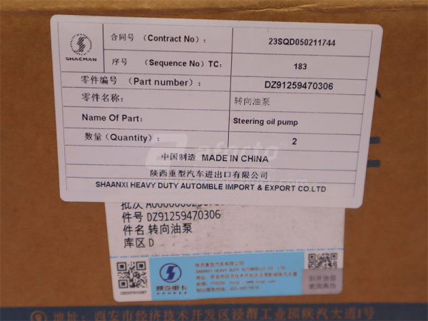 Насос ГУР SHAANXI X3000 (19 зубьев) (оригинал)