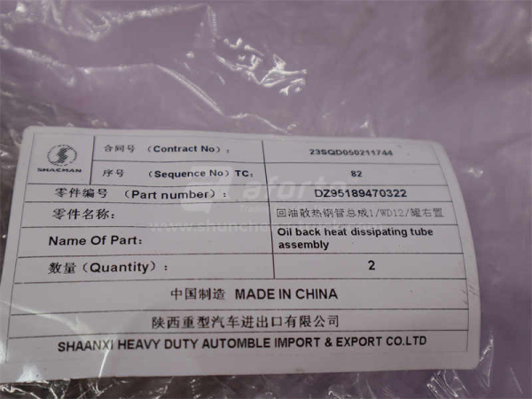 Трубка ГУР масляная обратки SHAANXI X3000 0322 (оригинал)