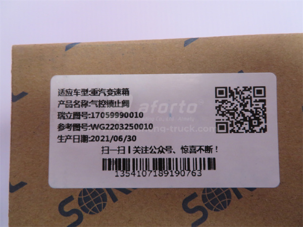 Клапан воздушный КПП SINOTRUK повышенной, пониженной передачи SORL