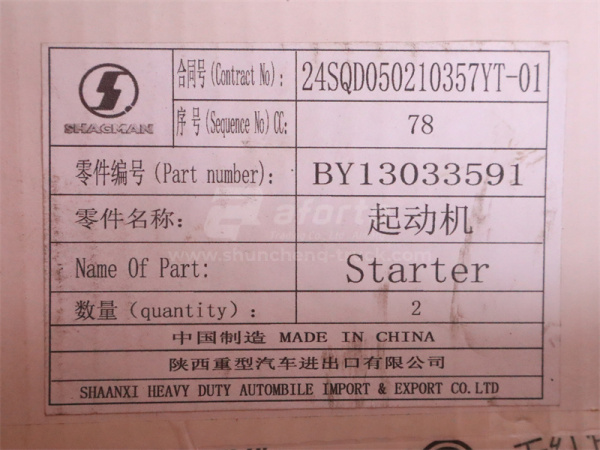 Стартер 10 зубьев WEICHAI DEUTZ WP6.210E32 (оригинал)