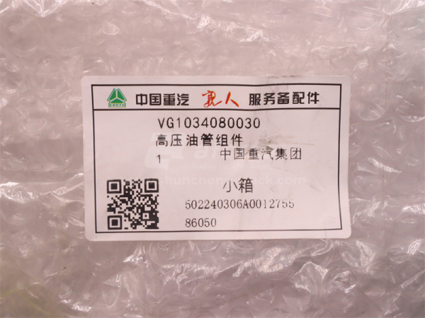 Трубки ТНВД (на форсунки) D10 0030 (оригинал)