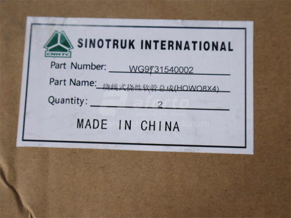 Гофра глушителя HOWO (два изгиба) (оригинал)