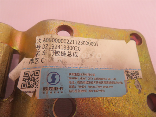 Навес двери SHAANXI (оригинал)