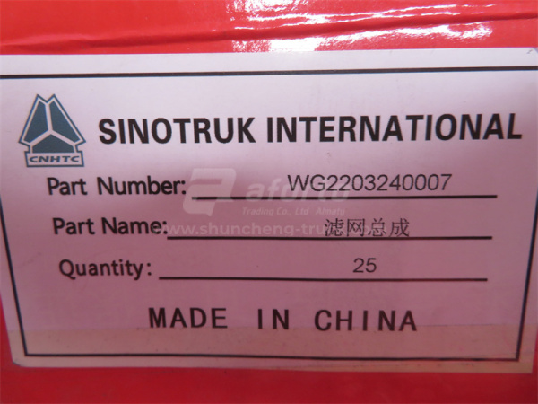 Сетка фильтрующая КПП SINOTRUK (оригинал)