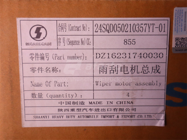 Электродвигатель стеклоочистителя SHAANXI X6000 (оригинал)