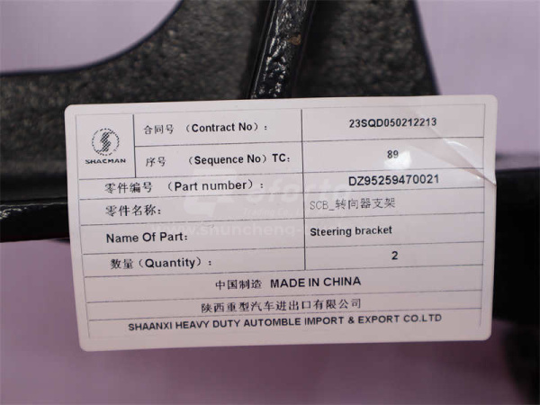 Кронштейн гидроусилителя рулевого управления SHAANXI F2000/X3000 0021 (оригинал)