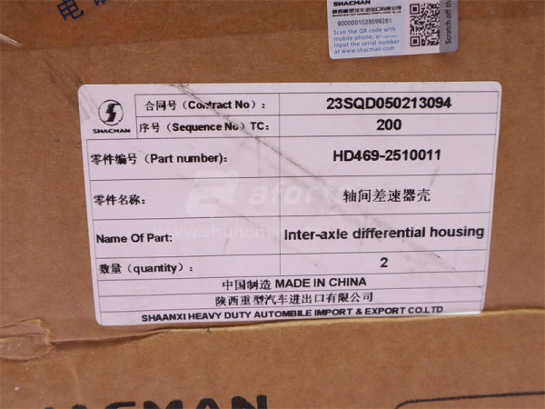 Картер дифференциала SHAANXI HD469/TGX межосевого (оригинал)