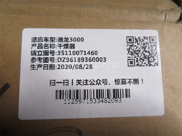 Осушитель воздуха SHAANXI M3000/X3000 в сборе с предохранительным клапа SORL