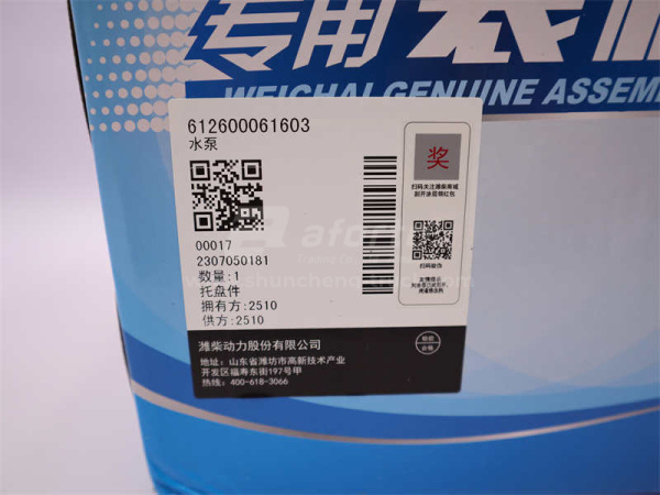 Помпа 1603 WP10 10PK (низкая ножка) (оригинал)