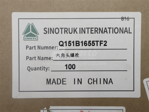 Болт 16*55*1.5 балансира HOWO TX (оригинал)