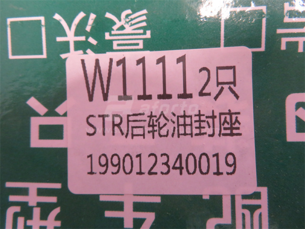 Кольцо распорное сальника ступицы задней HOWO 110*190*34 с прорезью