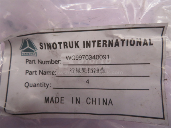 Диск маслоотражательный бортового редуктора HOWO 70T AC26 (оригинал)