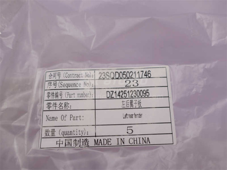 Брызговик SHAANXI X3000/X5000 тягач переднего колеса белый левый